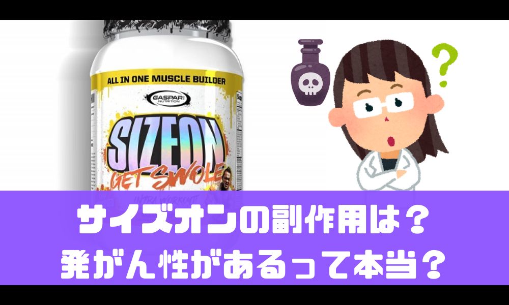 ギャスパリといえば、日本が誇るプロボディビルダー山岸秀匡さんをサポートしていることでも有名ですよね。